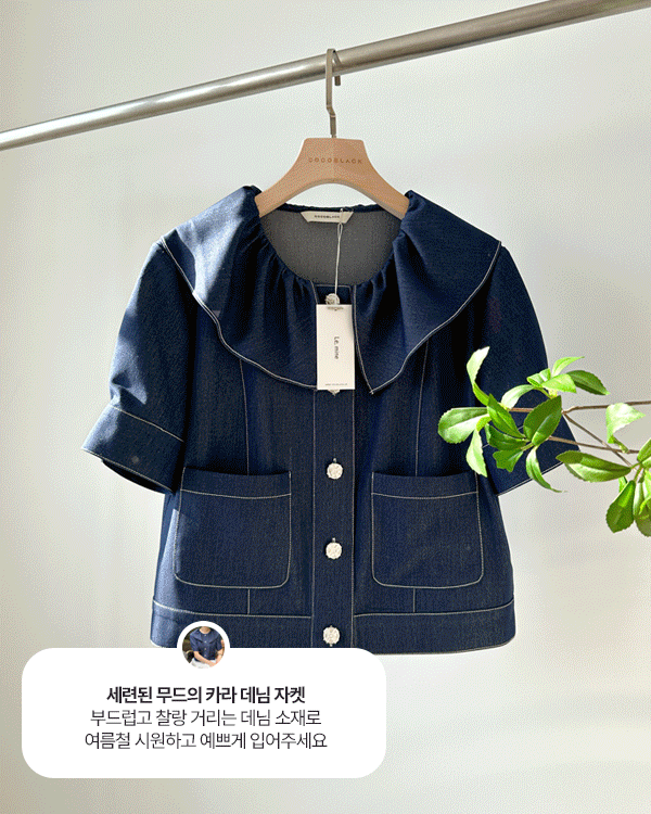 Lemain-牛仔色缝jk