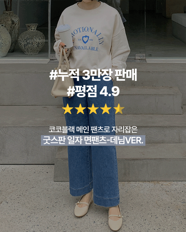 Goodspan 直筒牛仔裤 - 中号牛仔版。