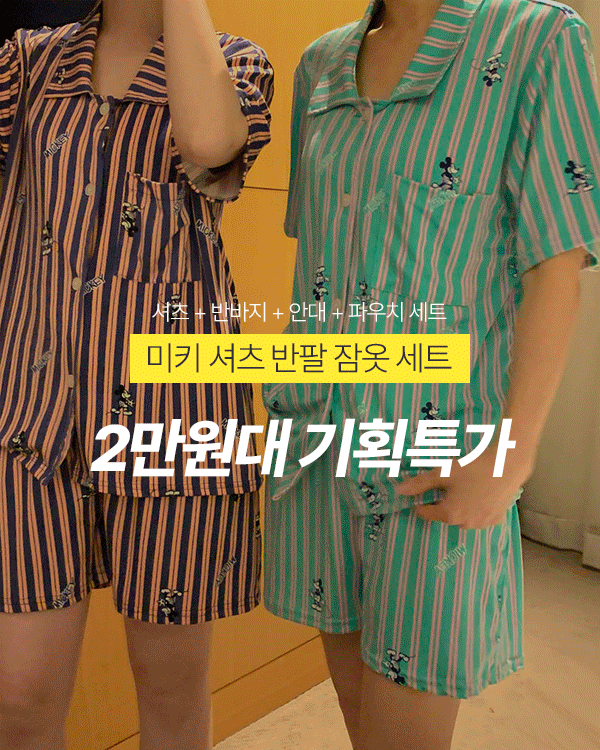 米奇短袖睡衣套装