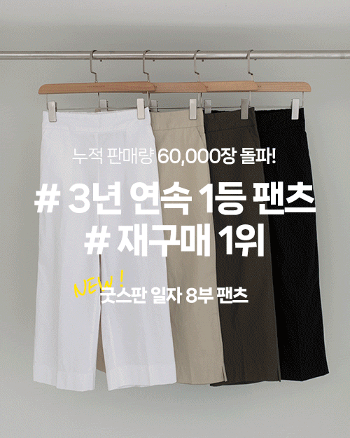 Goodspan 直筒 8 件短裤