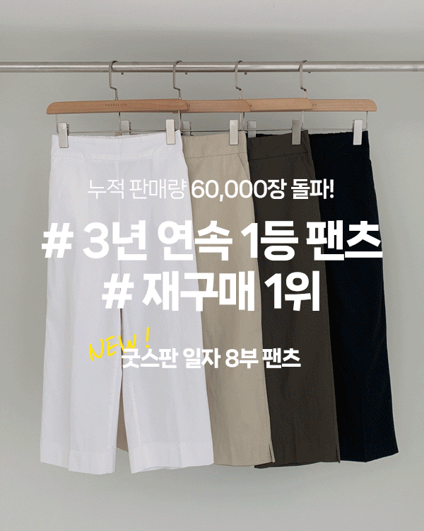 Goodspan 直筒 8 件短裤
