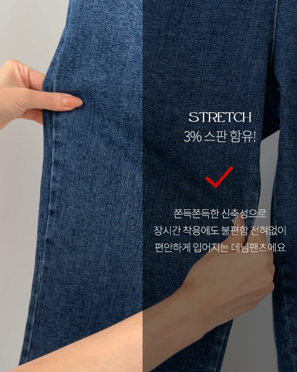 Goodspan 直筒 牛仔色 长度