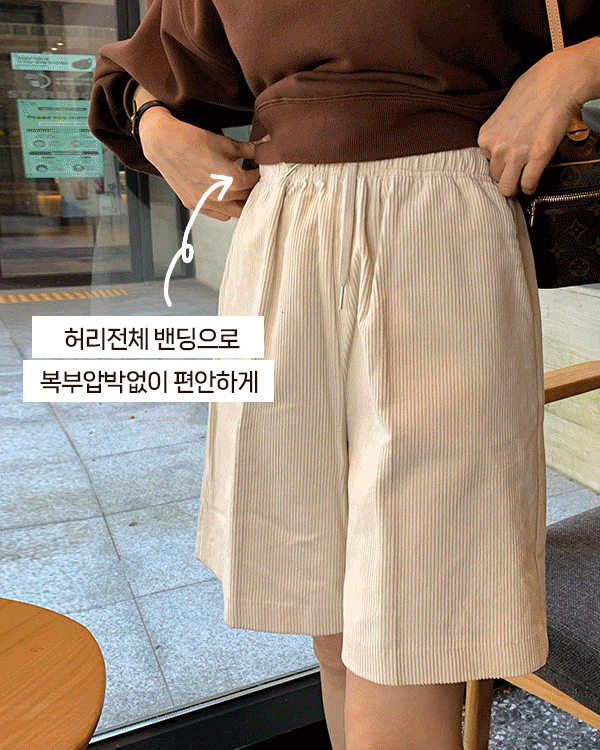 串灯芯绒 Part 4 长度