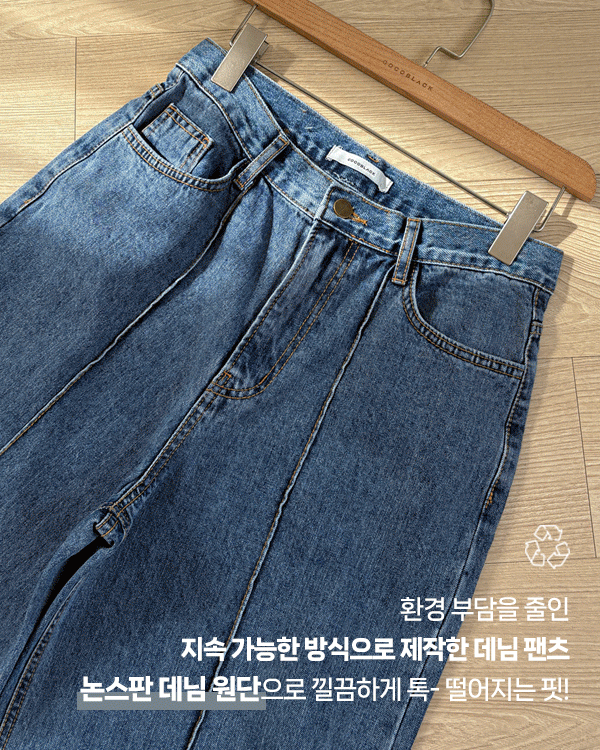 Real Jeans - 条纹牛仔裤