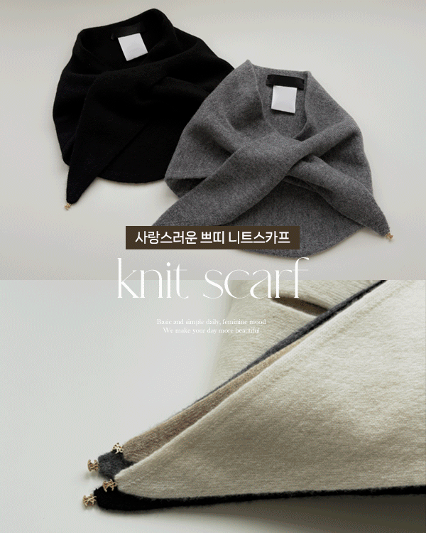 Lumi Holga 围巾围巾