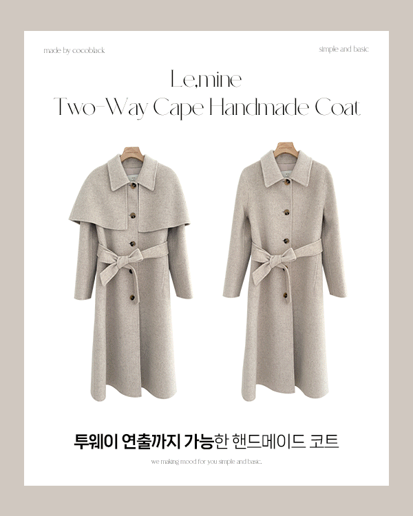 Lemain-双层手工大衣