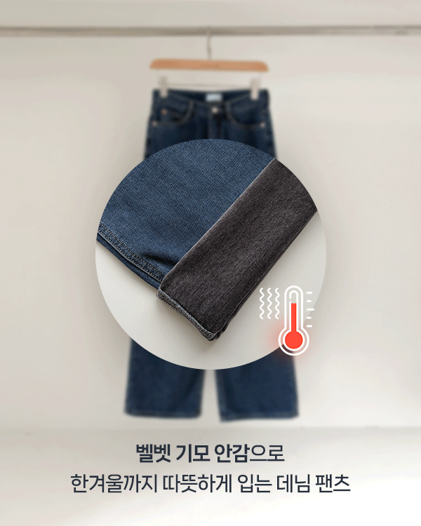 Denny 加绒 牛仔长裤